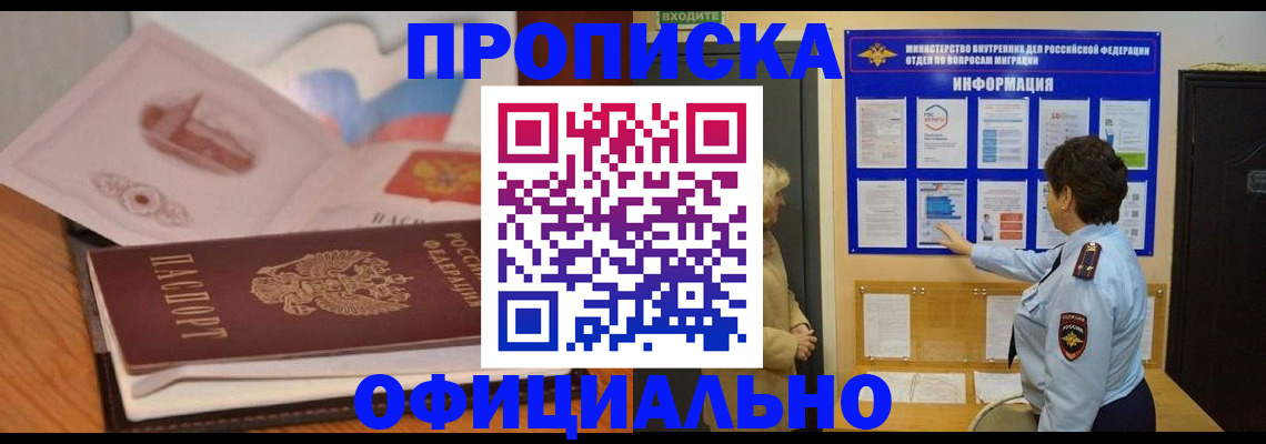 прописка иностранных граждан в Находке