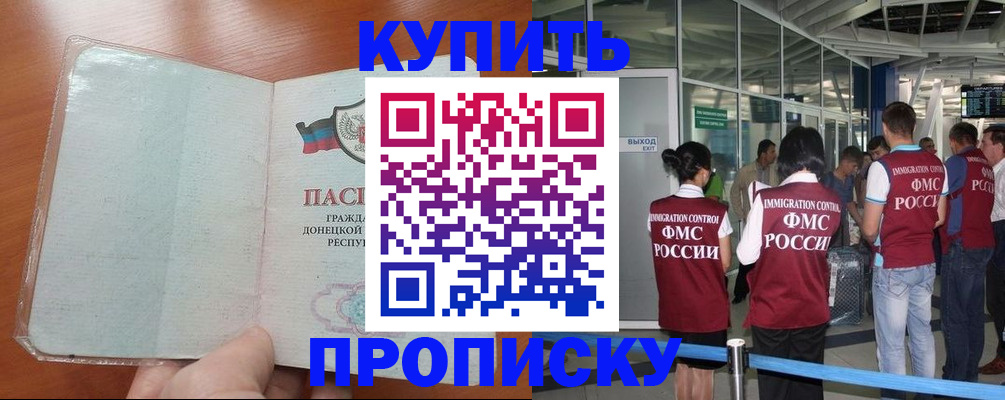 регистрация в Находке