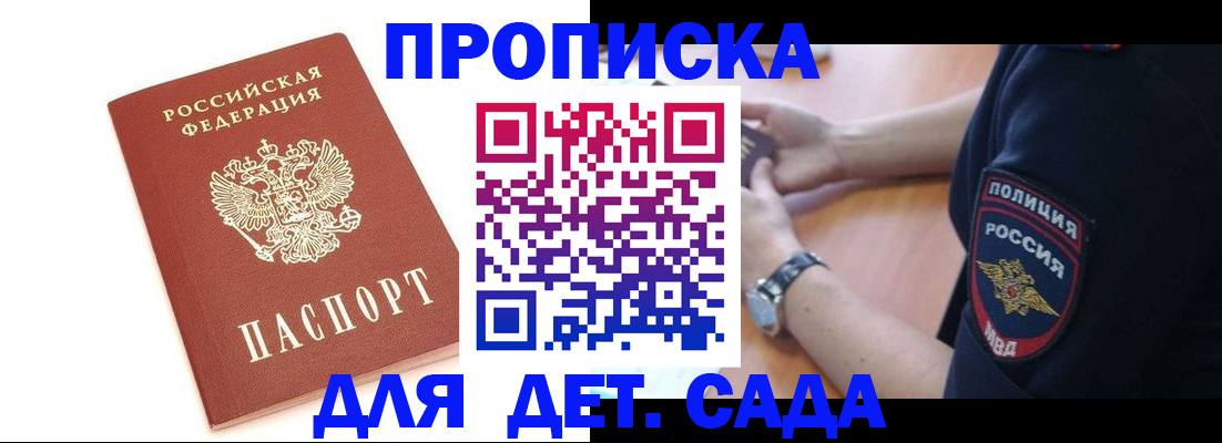 прописка иностранных граждан в Находке