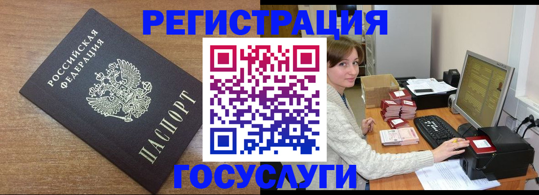 прописка регистрация в Находке